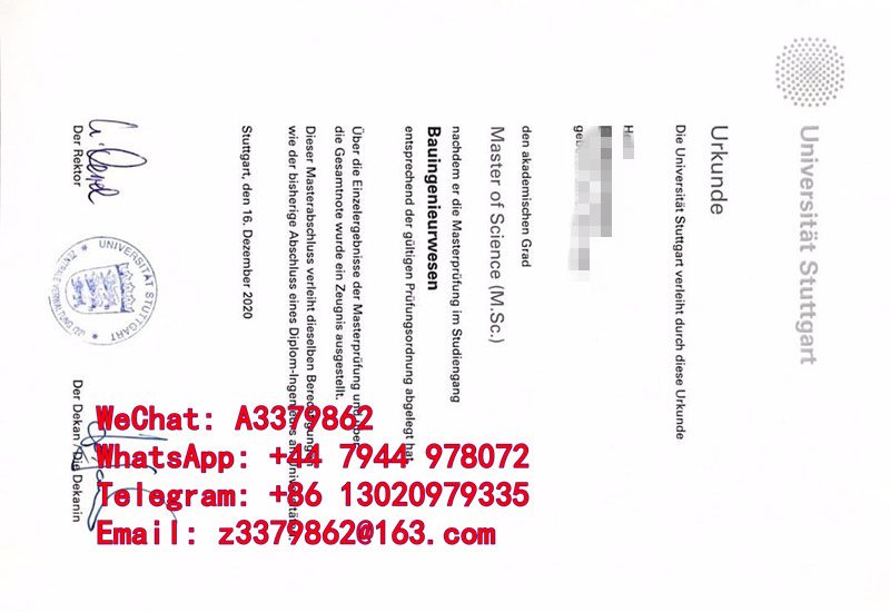 斯图加特大学毕业证款式，Stuttgart Diploma文凭工艺概述