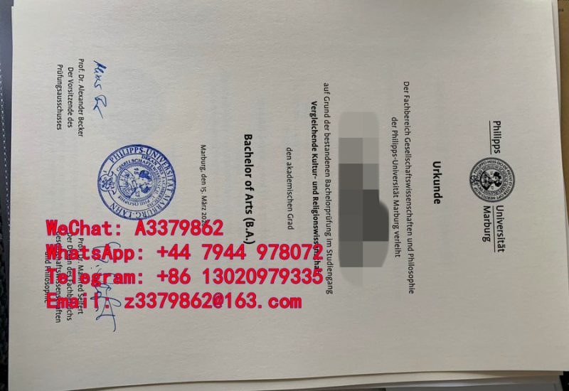 德国Marburg文凭工艺：马尔堡菲利普大学毕业证揭秘