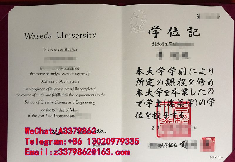 早稻田大学文凭指南：毕业证书钢印清晰度，你的毕业证书在手！