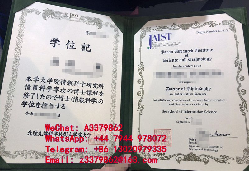 北陆先端科学技术大学院 学位記 卒業証書
