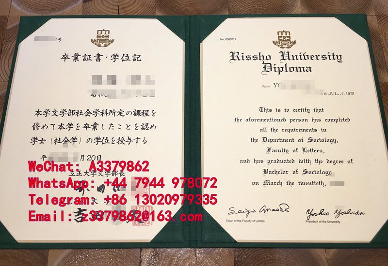 立正大学卒業証書尺寸更新：日本学位記的新时代