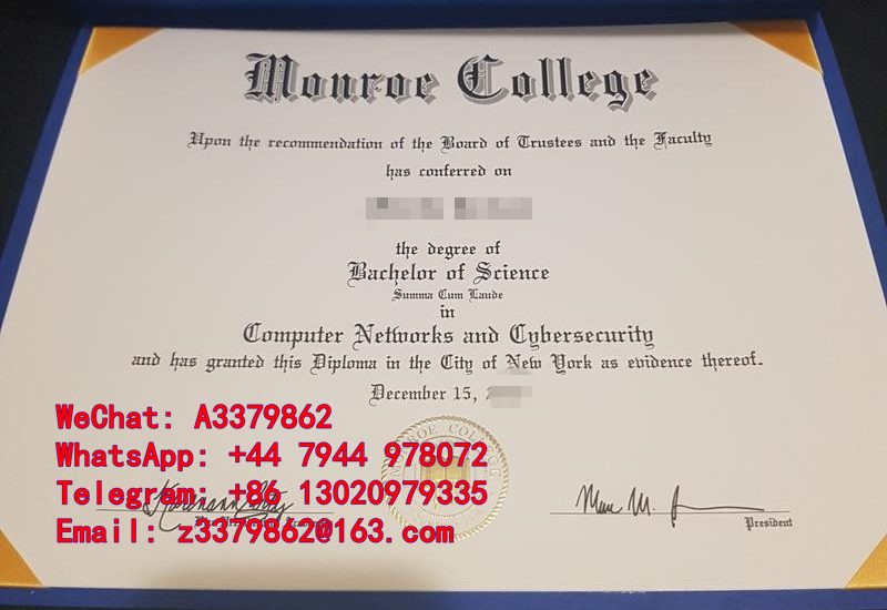 门罗大学毕业证定制单位，Monroe College Diploma文凭哪家强？